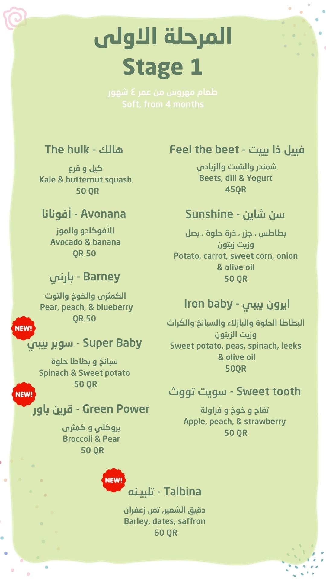 Stage 1 Complete Collection