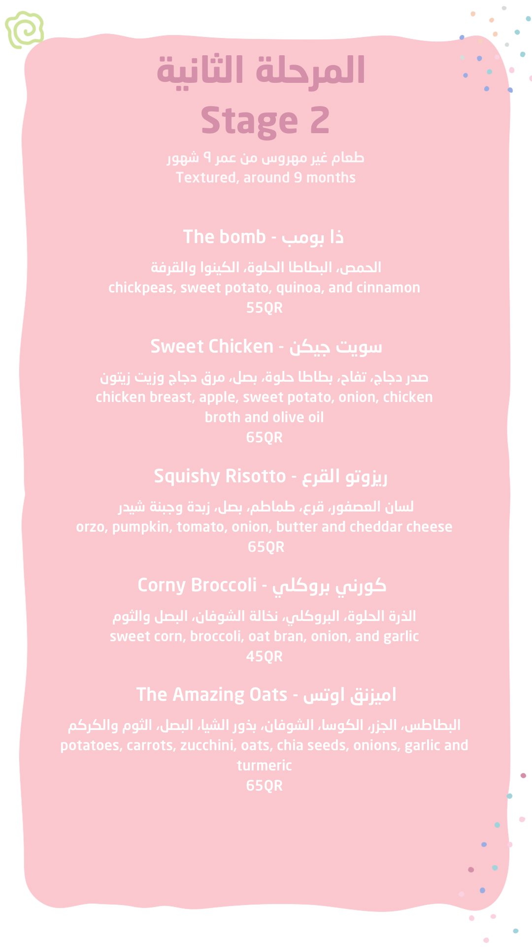 Stage 2 complete collection