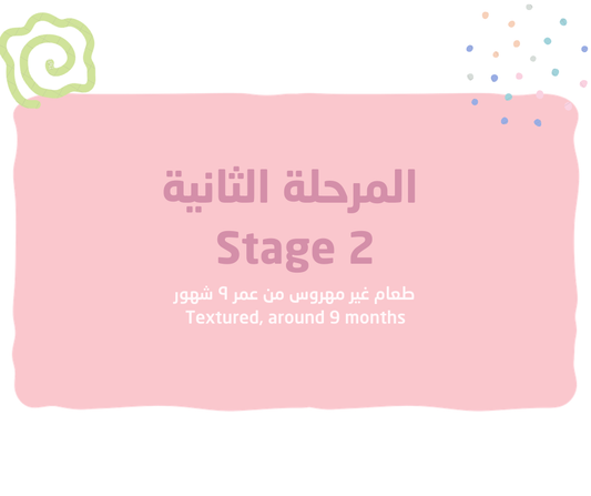 Stage 2 complete collection